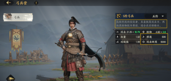 《三国群英传：策定九州》兵种推荐(图2)