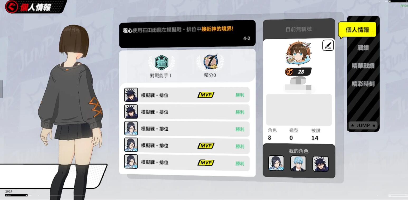 《漫画群星：大集结》排位上分攻略(图5)