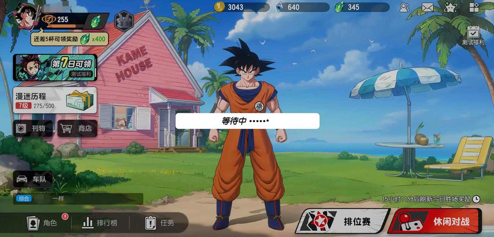 《漫画群星：大集结》排位上分攻略(图2)