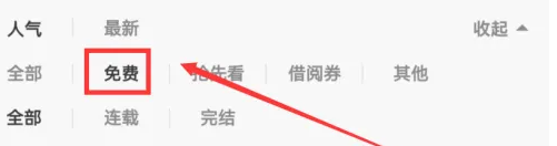 咚漫漫画免费漫画位置(图4)