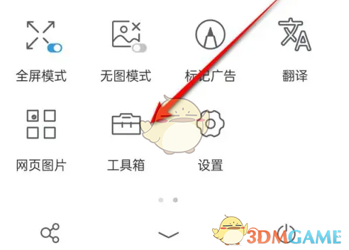 《alook浏览器》退出全屏方法(图3)