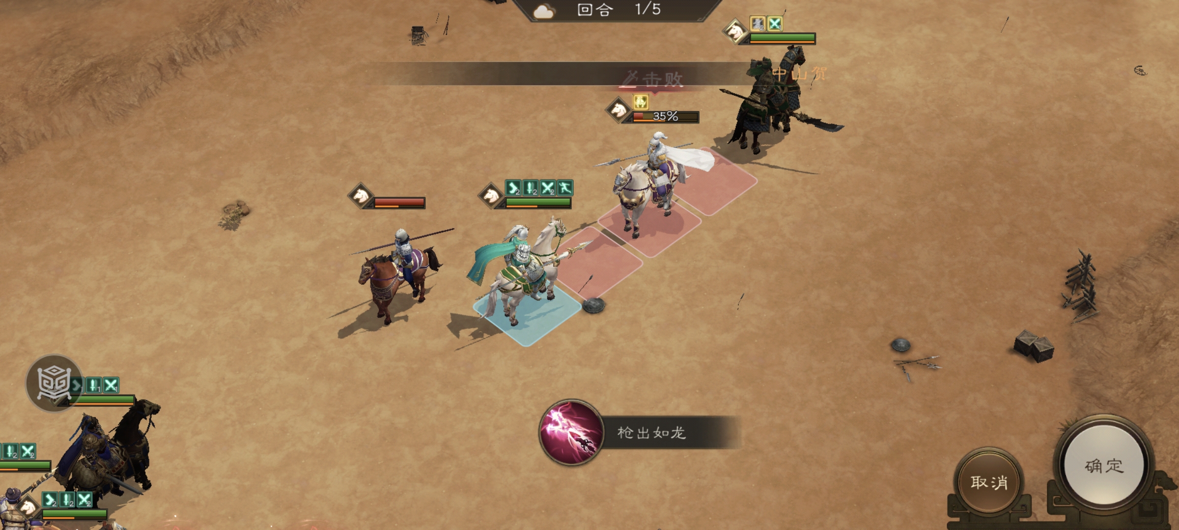 《新三国志曹操传》游历事件公孙瓒之影攻略