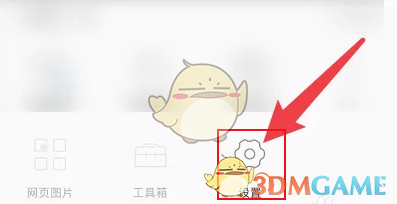 《alook浏览器》后台播放设置方法(图4)