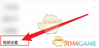 《alook浏览器》后台播放设置方法(图5)