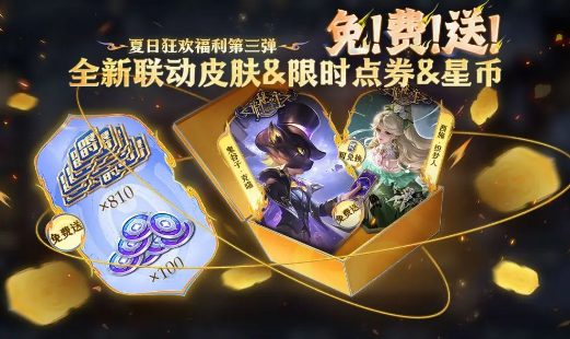 《王者荣耀》诡秘之主联动介绍(图2)