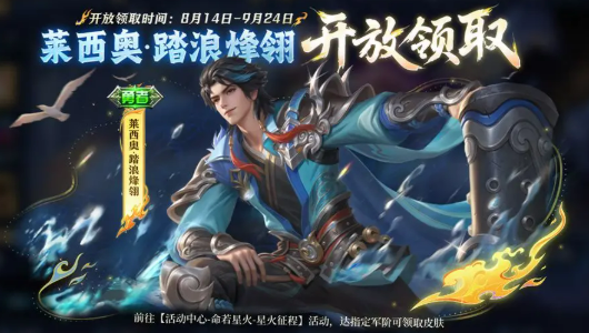 《王者荣耀》诡秘之主联动介绍(图5)