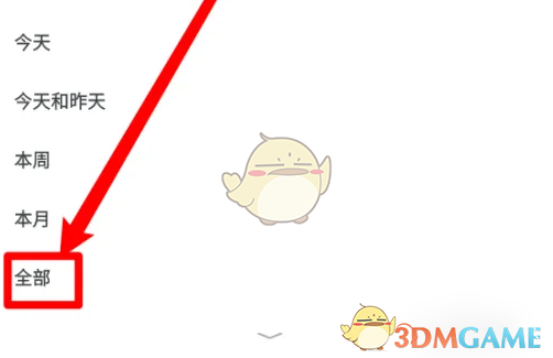 《alook浏览器》删除历史浏览记录方法(图4)