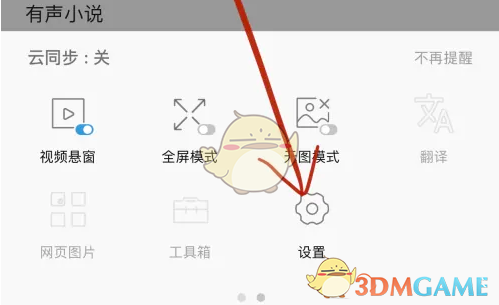 《alook浏览器》恢复历史记录方法(图3)