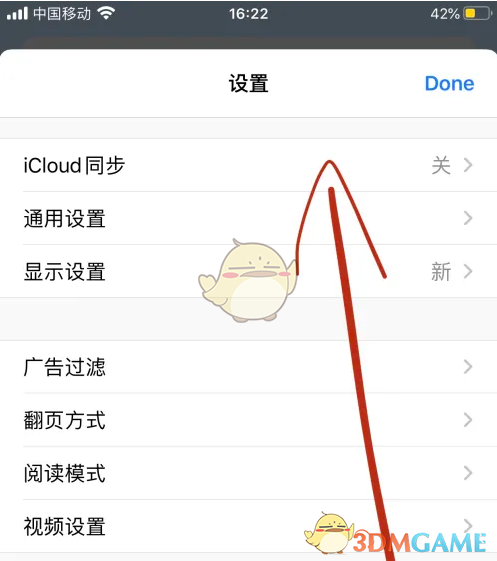 《alook浏览器》恢复历史记录方法(图4)