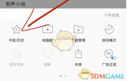 《alook浏览器》恢复历史记录方法(图6)