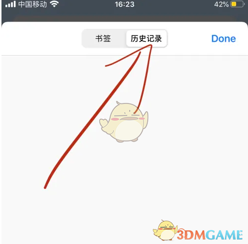 《alook浏览器》恢复历史记录方法(图7)