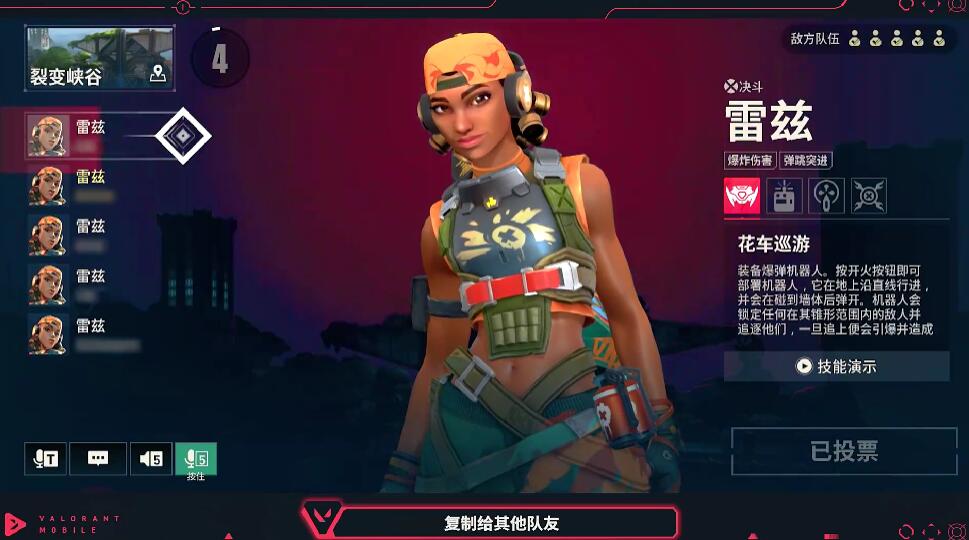 《无畏契约：源能行动》娱乐模式一览(图5)