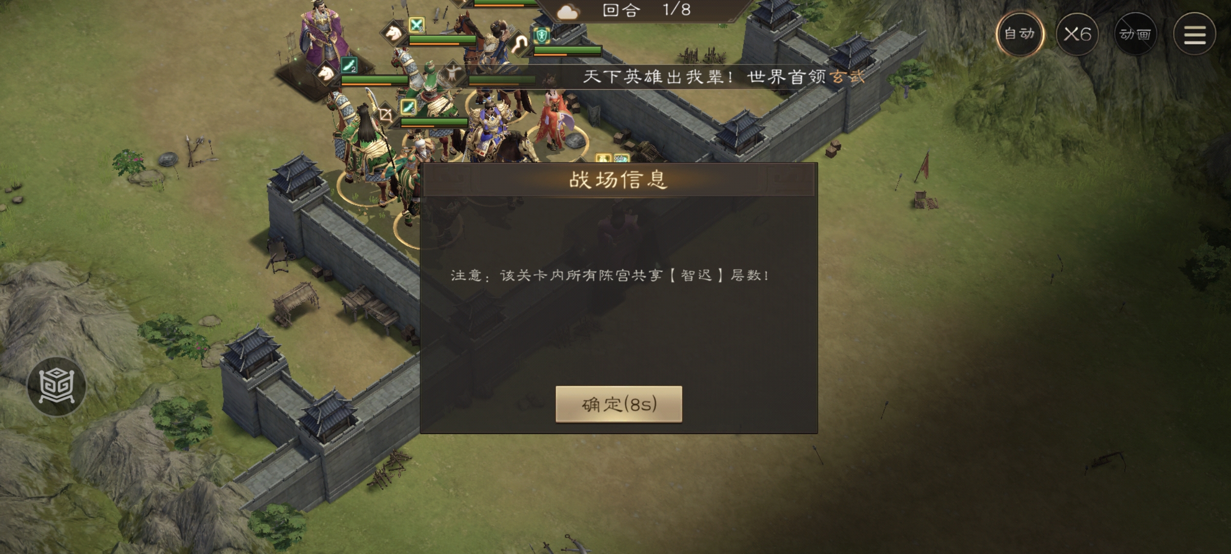 《新三国志曹操传》游历事件陈宫之影攻略