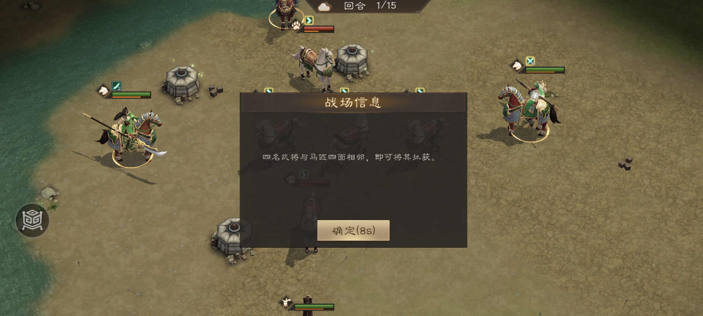 《新三国志曹操传》游历事件抓获马匹攻略