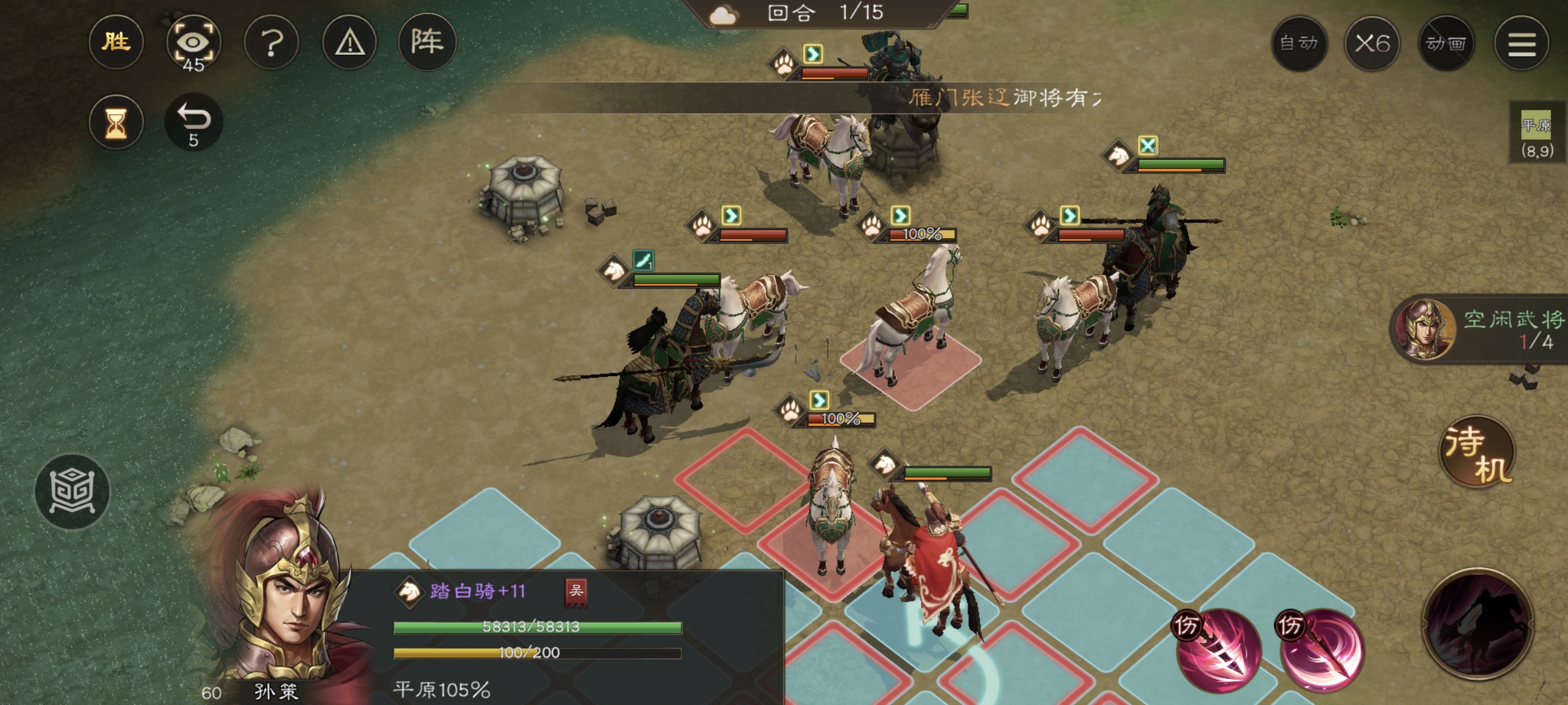 《新三国志曹操传》游历事件抓获马匹攻略