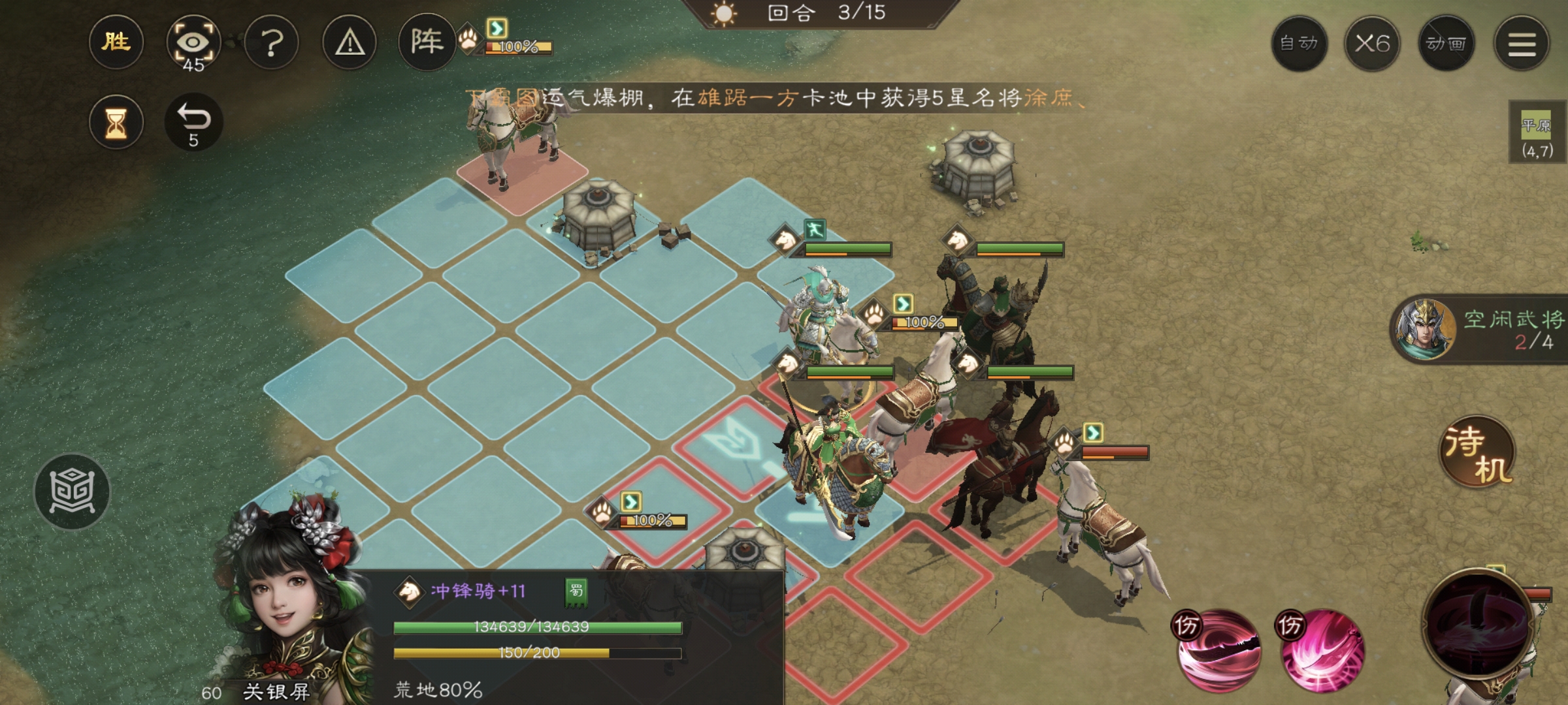 《新三国志曹操传》游历事件抓获马匹攻略