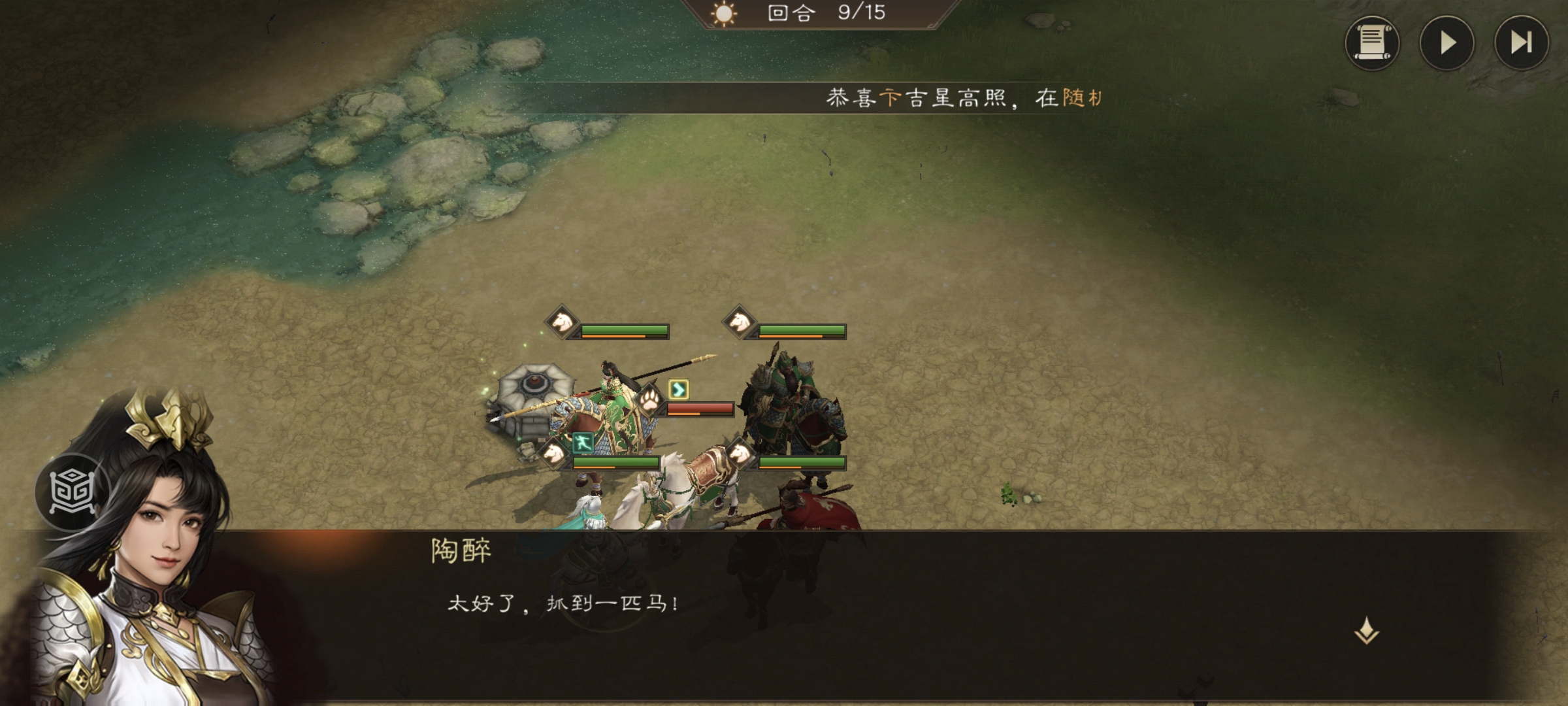 《新三国志曹操传》游历事件抓获马匹攻略