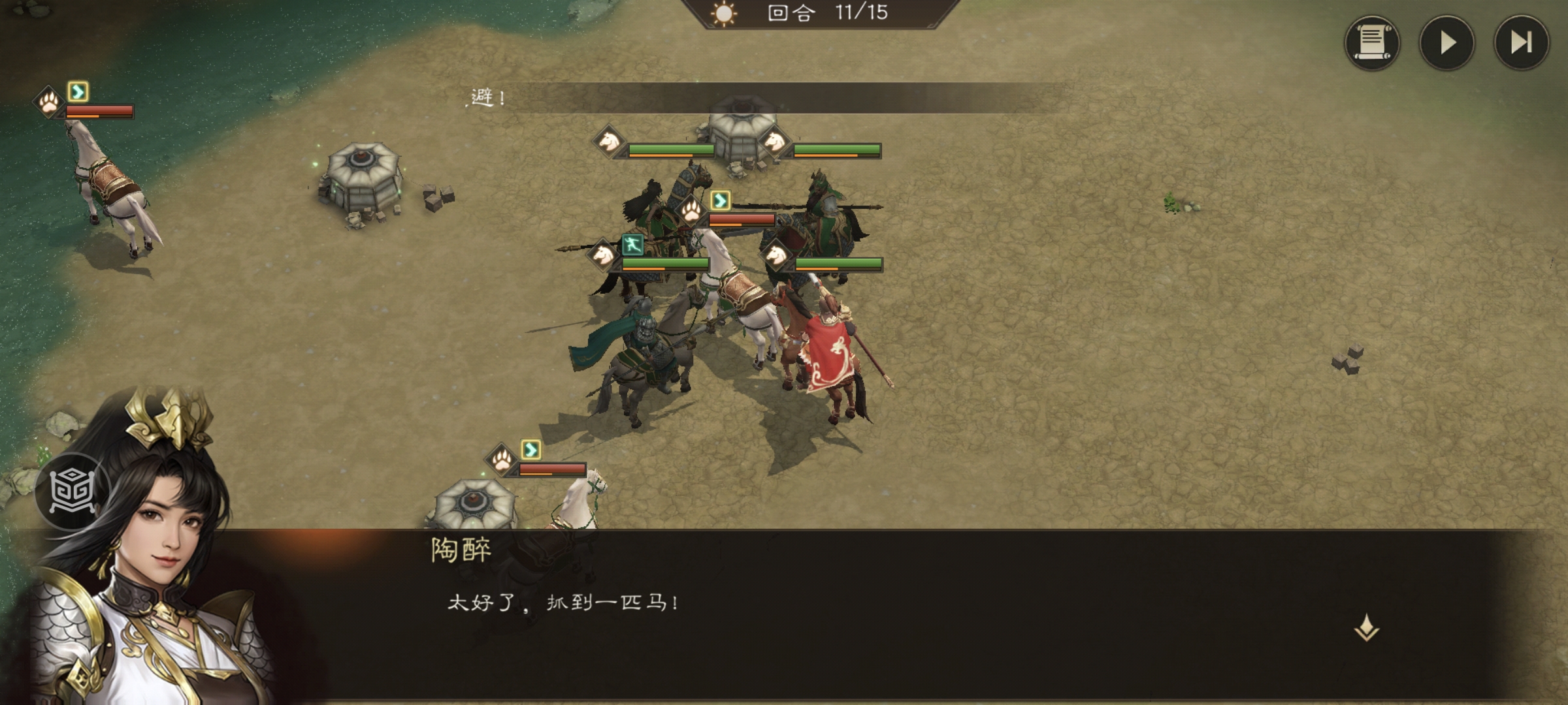 《新三国志曹操传》游历事件抓获马匹攻略