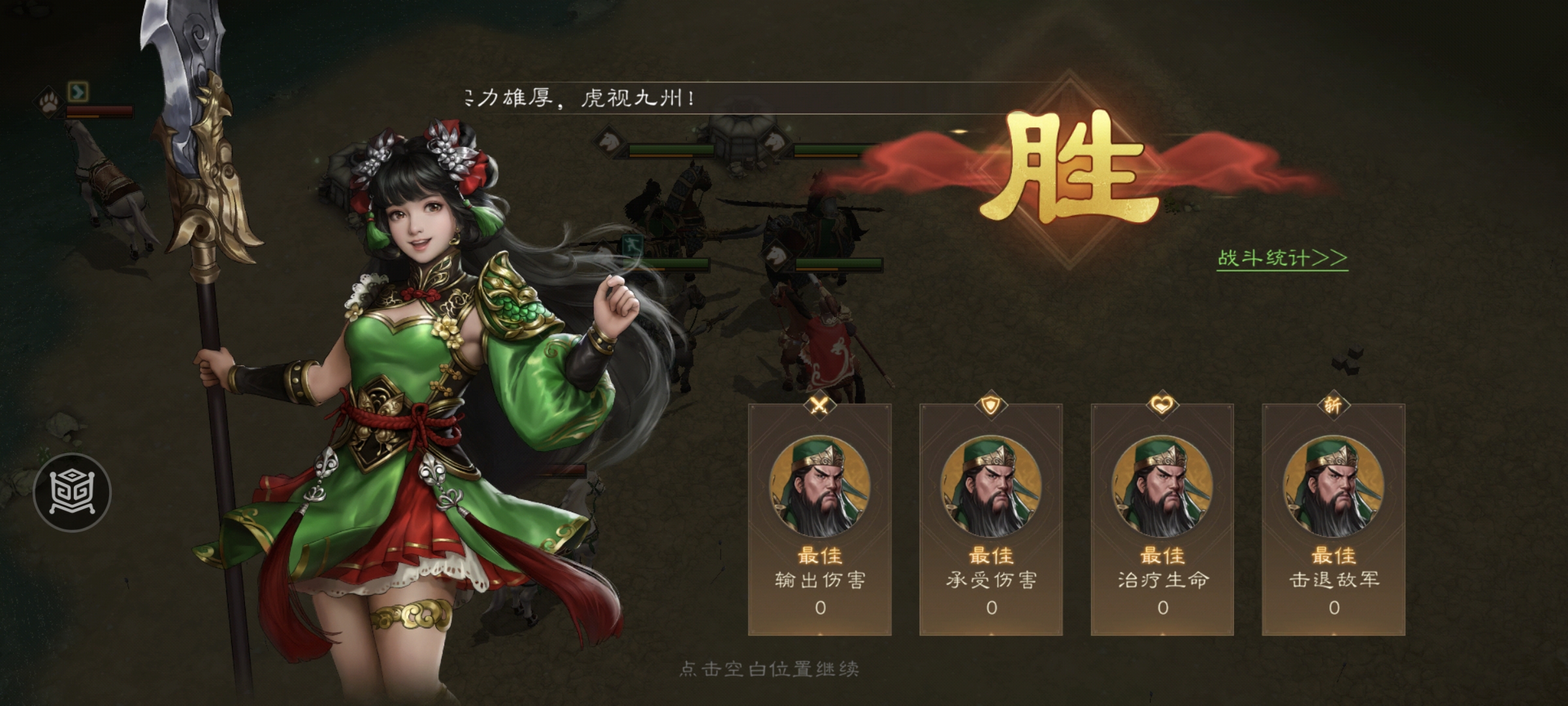 《新三国志曹操传》游历事件抓获马匹攻略