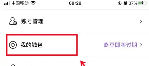 咚漫漫画咚币获取方法(图3)