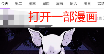 咚漫漫画缓存漫画方法