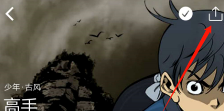 咚漫漫画缓存漫画方法