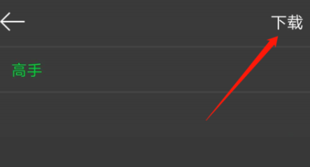 咚漫漫画缓存漫画方法