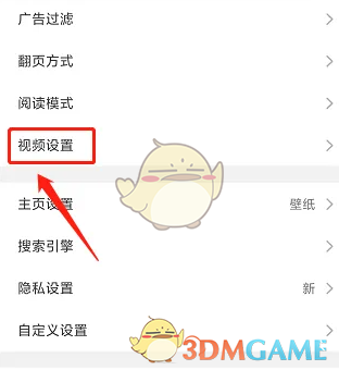 《alook浏览器》视频播放速度设置方法(图4)