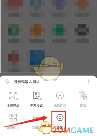 《alook浏览器》视频播放速度设置方法(图3)
