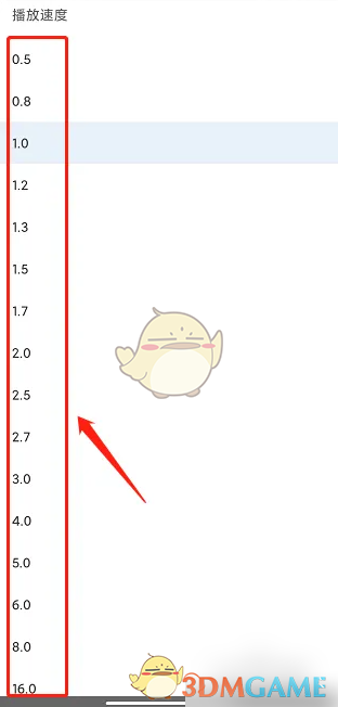 《alook浏览器》视频播放速度设置方法(图6)