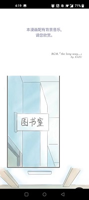 咚漫漫画开启声音听漫画教程
