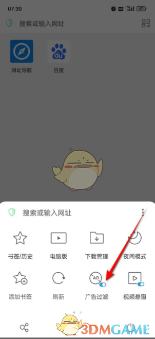 《alook浏览器》广告过滤设置方法(图3)