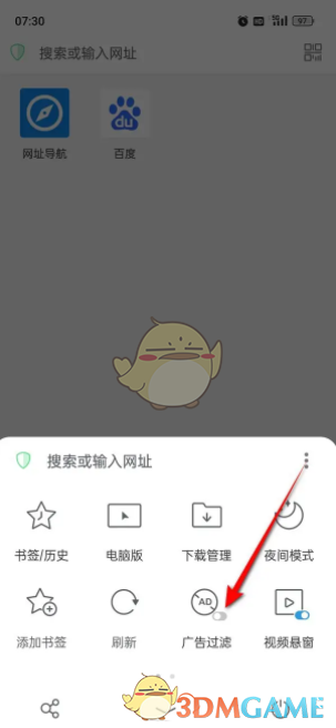 《alook浏览器》广告过滤设置方法(图4)