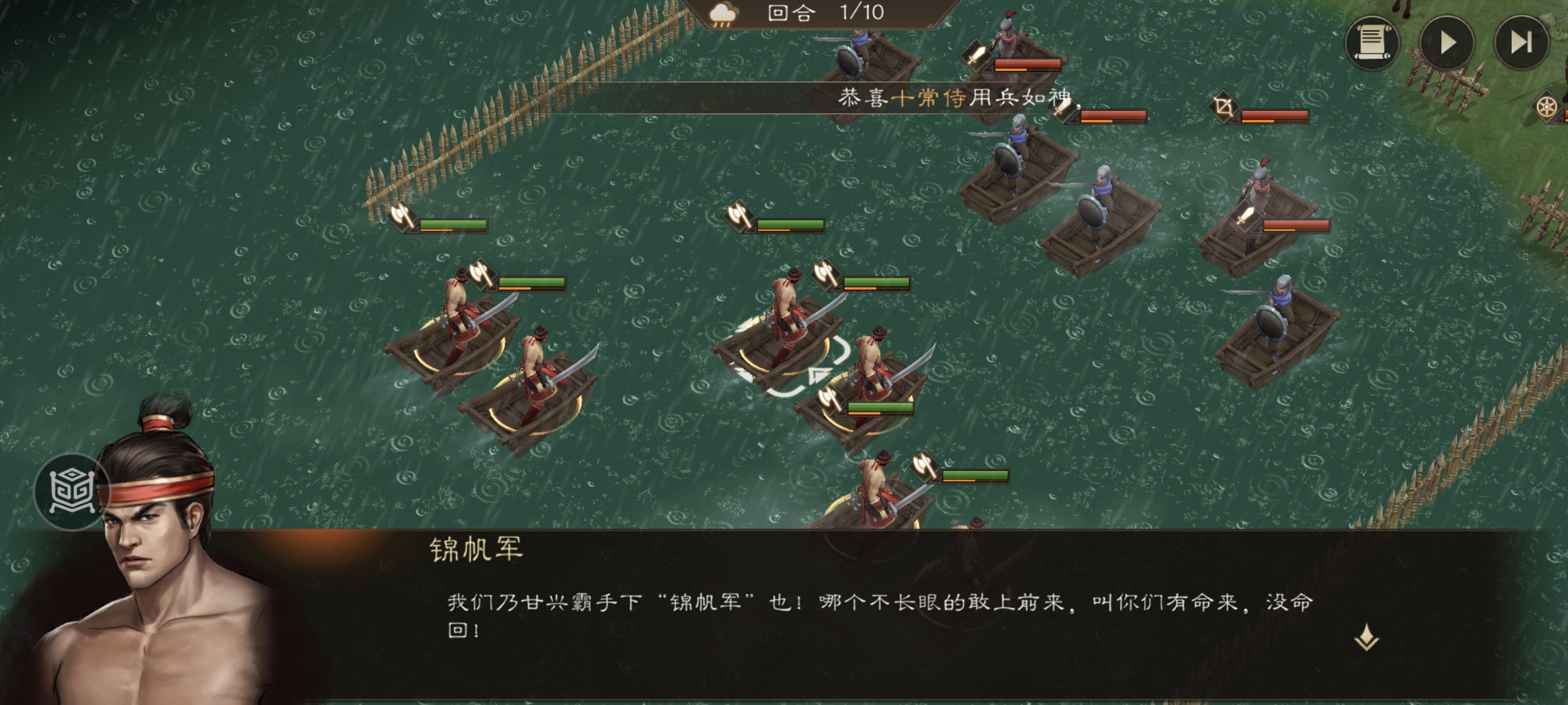 《新三国志曹操传》游历事件锦帆军攻略