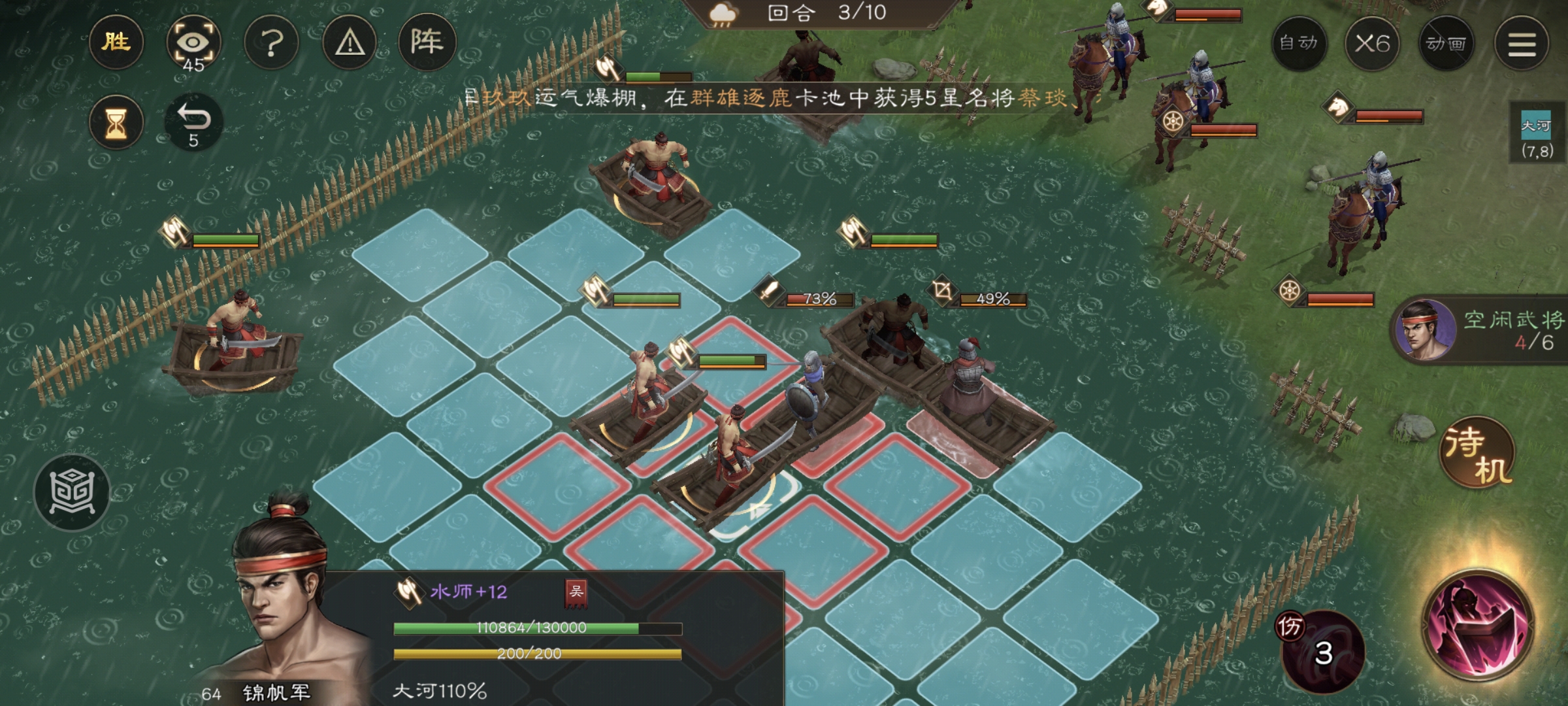 《新三国志曹操传》游历事件锦帆军攻略