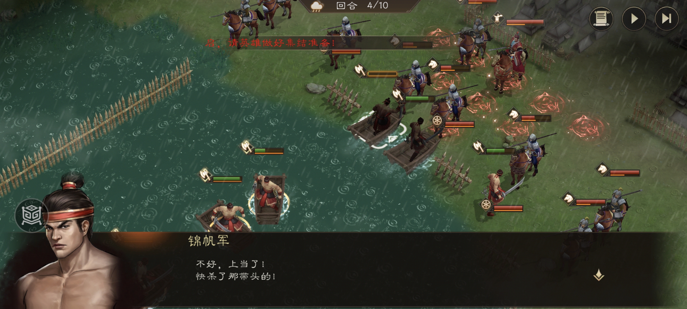 《新三国志曹操传》游历事件锦帆军攻略