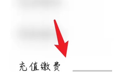 漫漫漫画vip开通方法