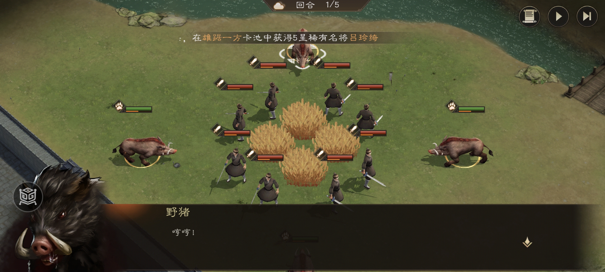 《新三国志曹操传》游历事件野猪毁田攻略