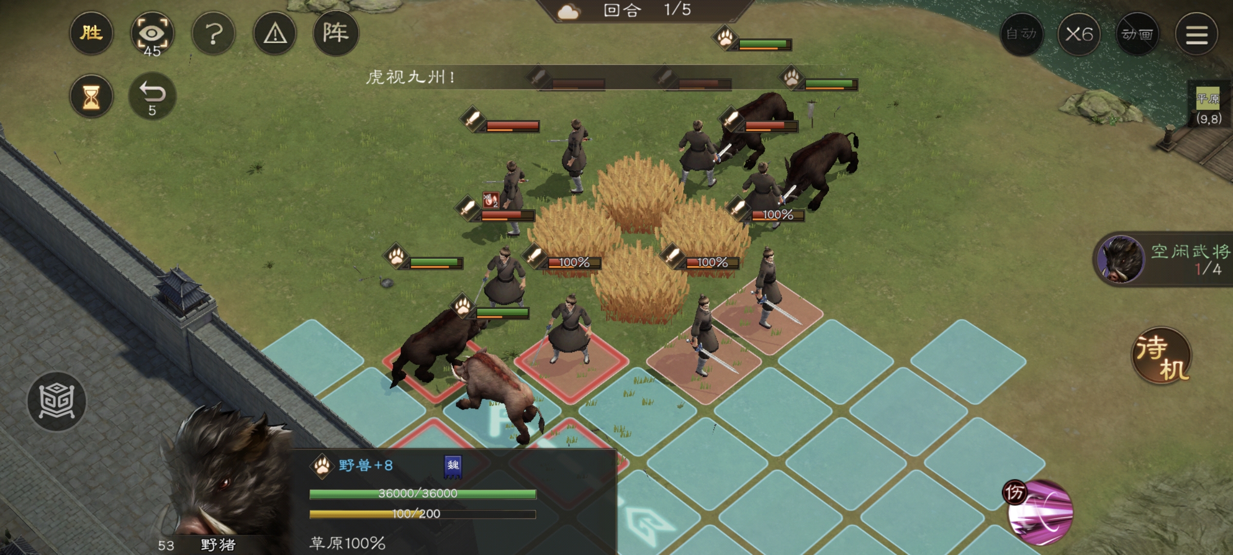 《新三国志曹操传》游历事件野猪毁田攻略