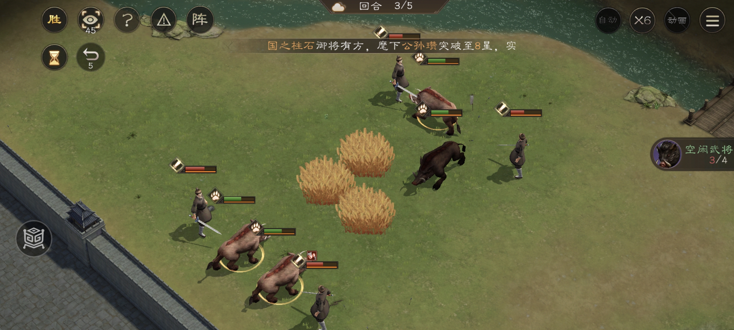 《新三国志曹操传》游历事件野猪毁田攻略