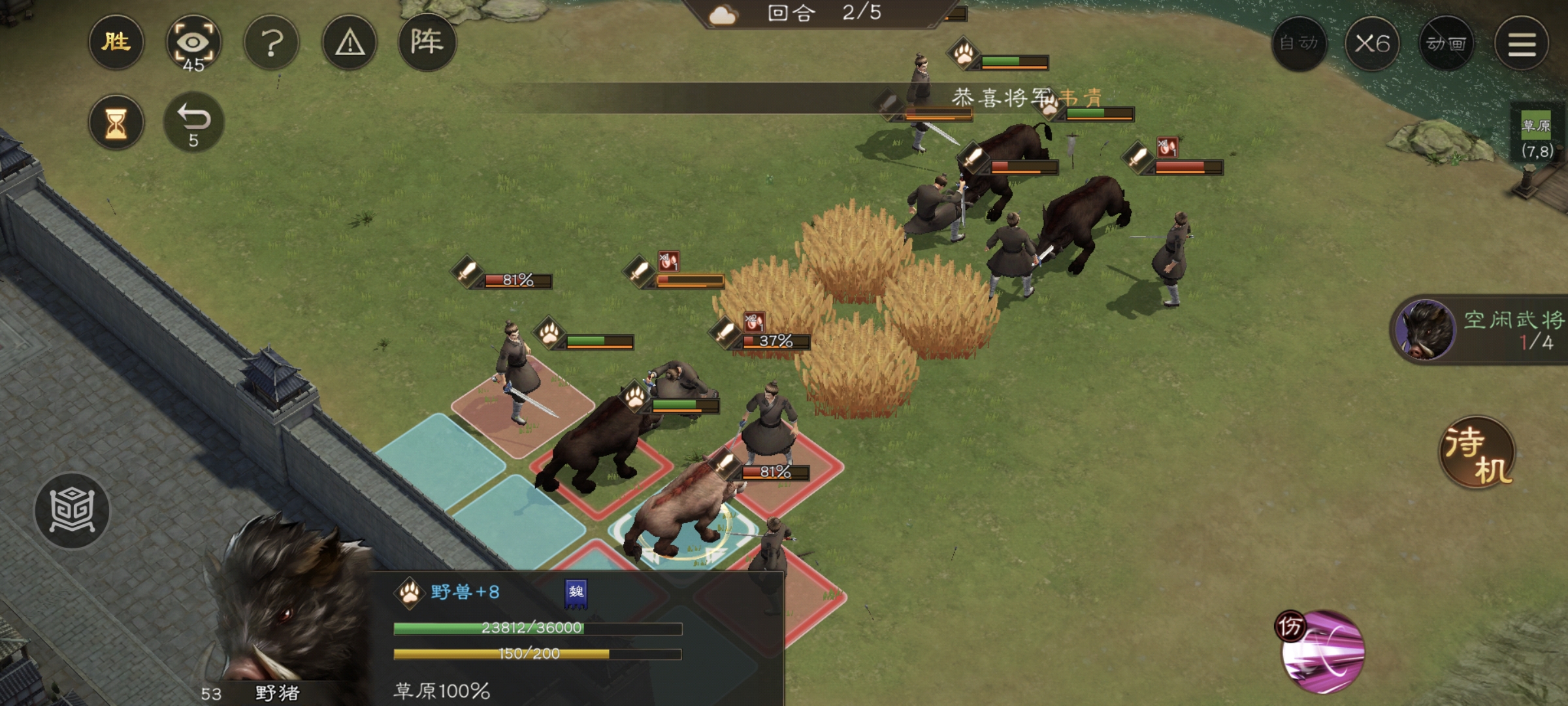 《新三国志曹操传》游历事件野猪毁田攻略