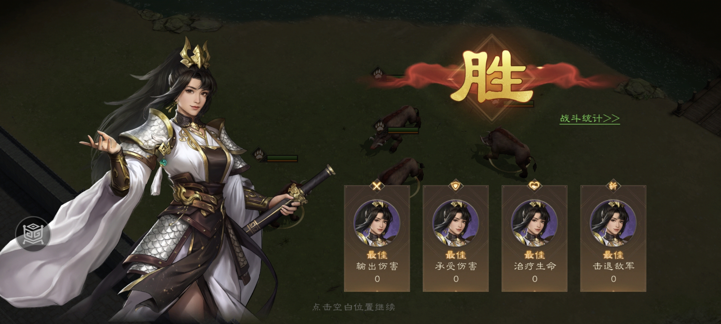 《新三国志曹操传》游历事件野猪毁田攻略