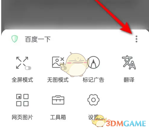 《alook浏览器》页面缩放设置方法(图3)