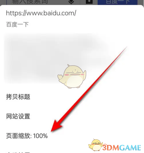 《alook浏览器》页面缩放设置方法(图4)