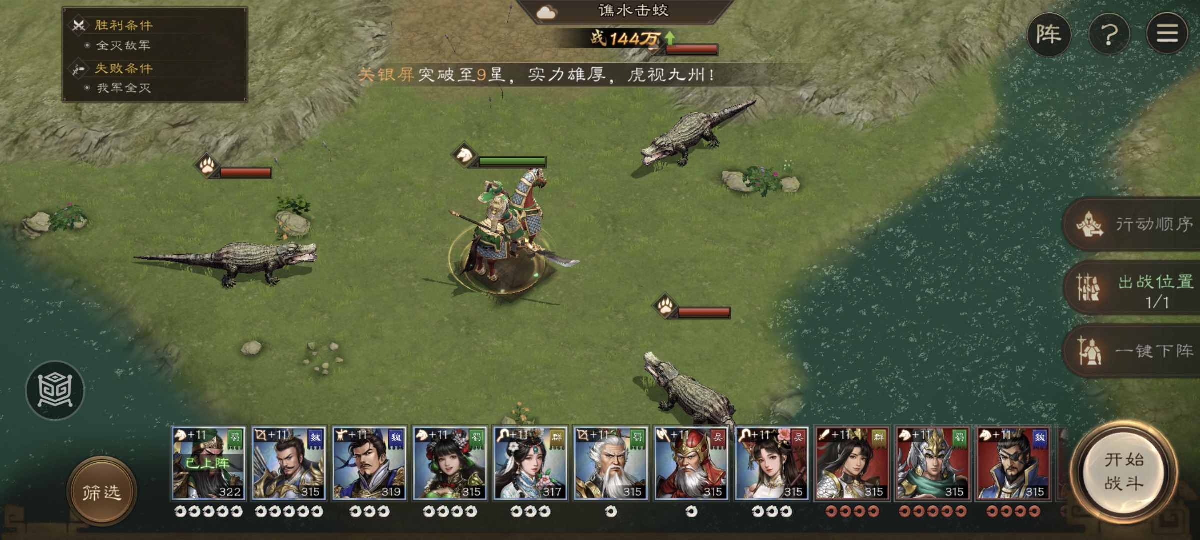 《新三国志曹操传》游历事件谯水击蛟攻略