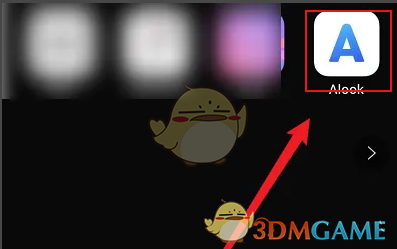 《alook浏览器》设置搜索引擎方法(图2)