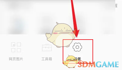 《alook浏览器》设置搜索引擎方法(图4)
