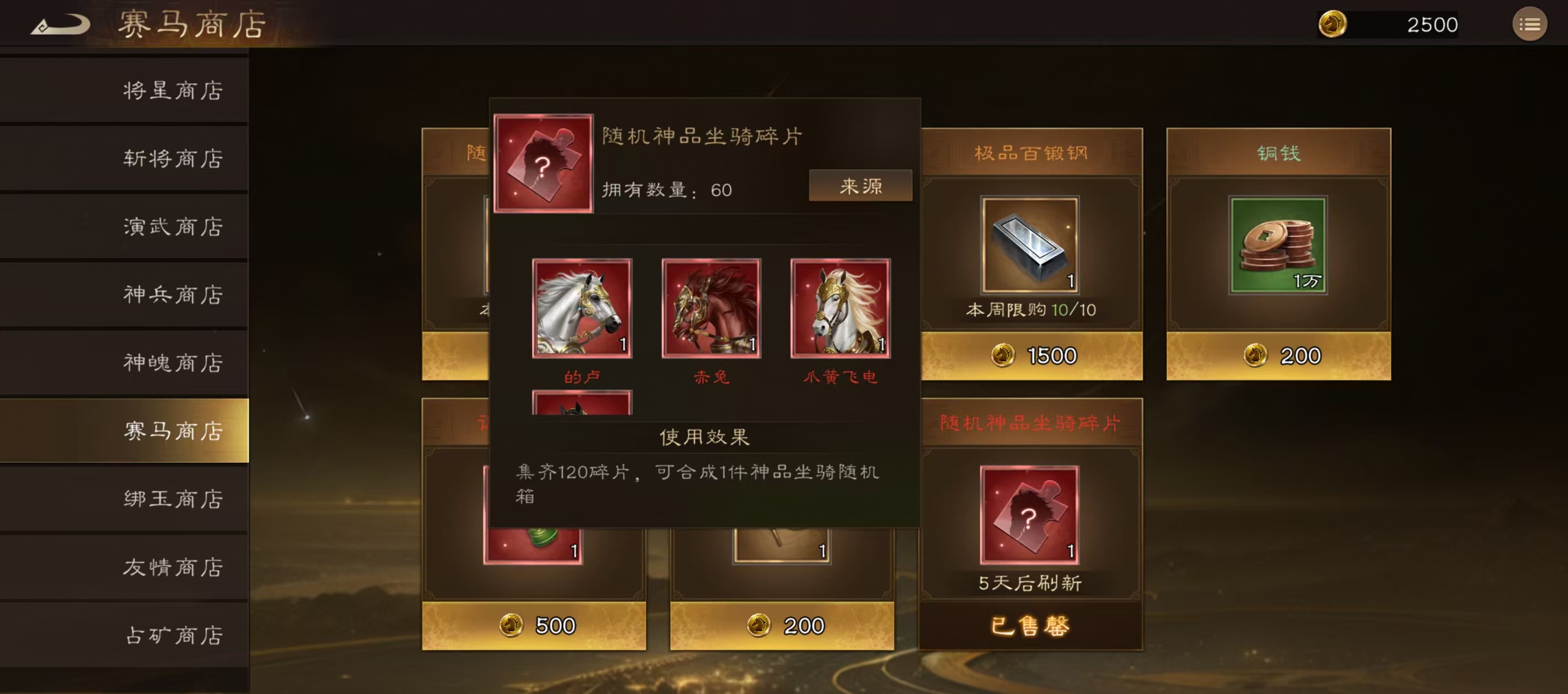 《新三国志曹操传》备战厉兵秣马攻略