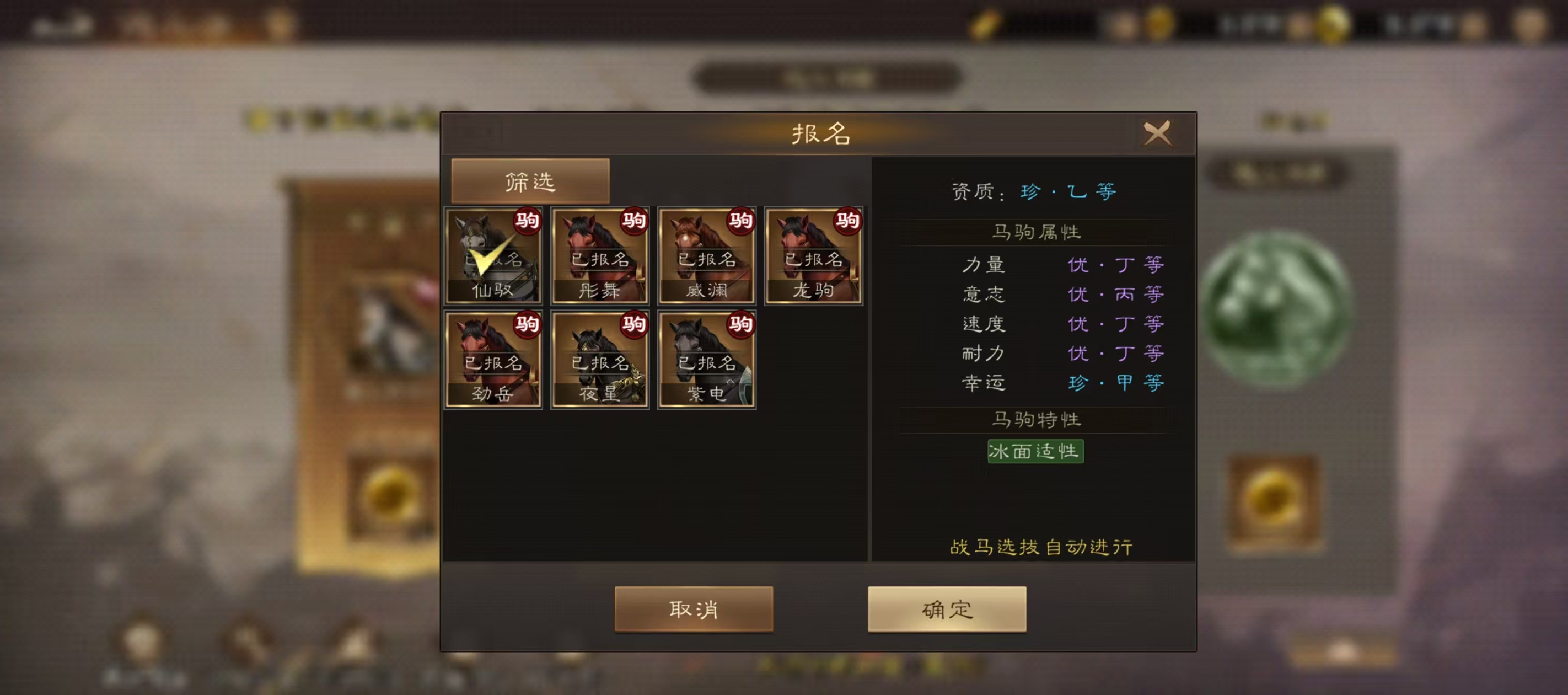 《新三国志曹操传》备战厉兵秣马攻略