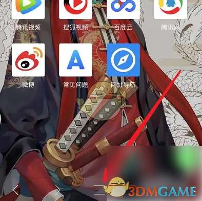 《alook浏览器》长按快捷操作设置方法(图2)